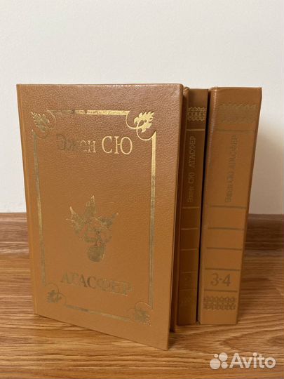 Эжен Сю Агасфер