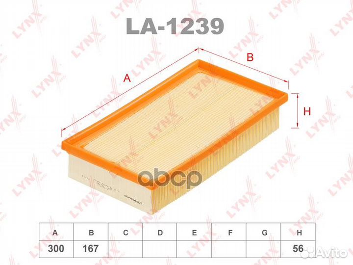 Фильтр воздушный LA1239 lynxauto