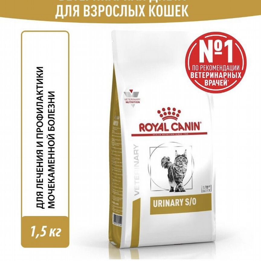 Сухой корм для кошек Royal Canin Urinary S/О