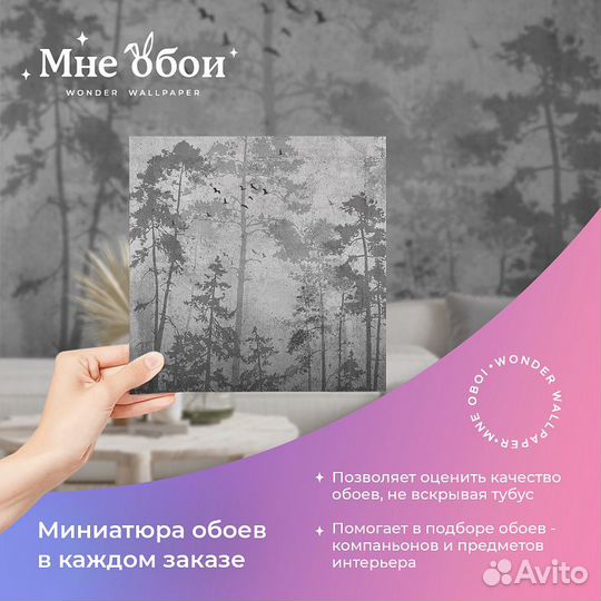 Дизайнерские фотообои 