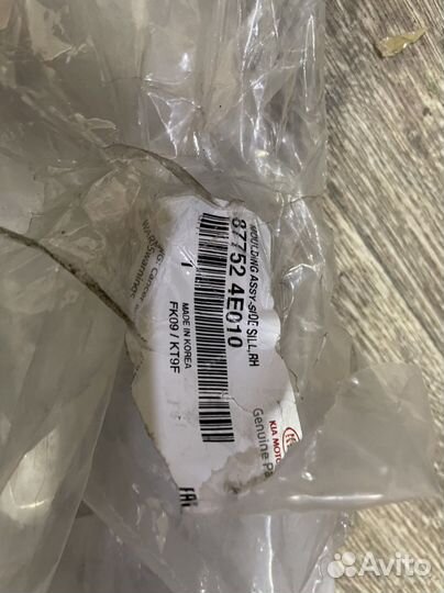 Молдинг правого крыла Kia Bongo 3