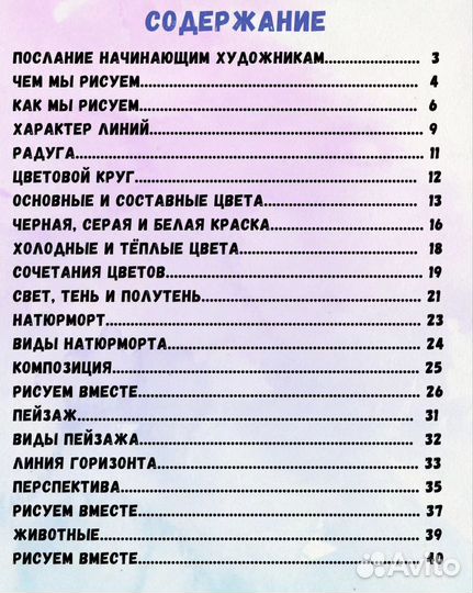 Гайд по рисованию для детей от 6 лет. Краткий курс