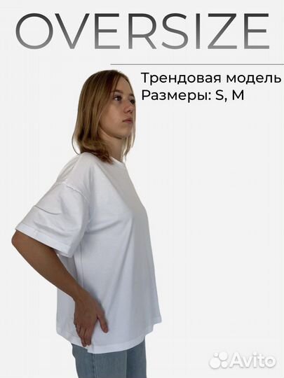 Футболка женская оверсайз S/M