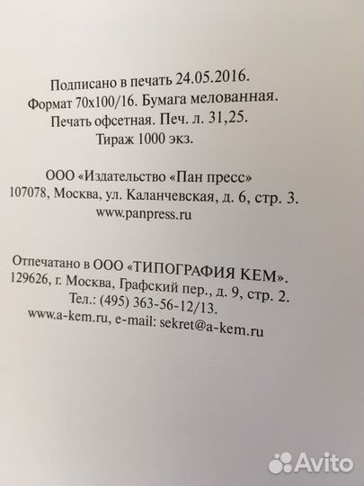 Фолиант: Геннадий Селезнев Прямая речь