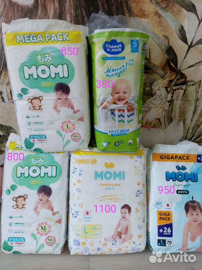 Подгузники трусики