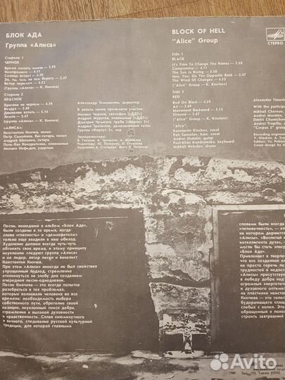 Алиса винил 