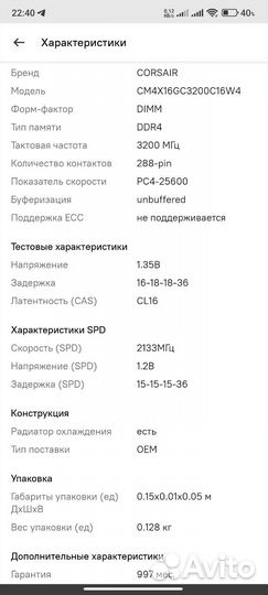 Corsair Vengeance RGB Pro DDR4 16гб 3200мгц