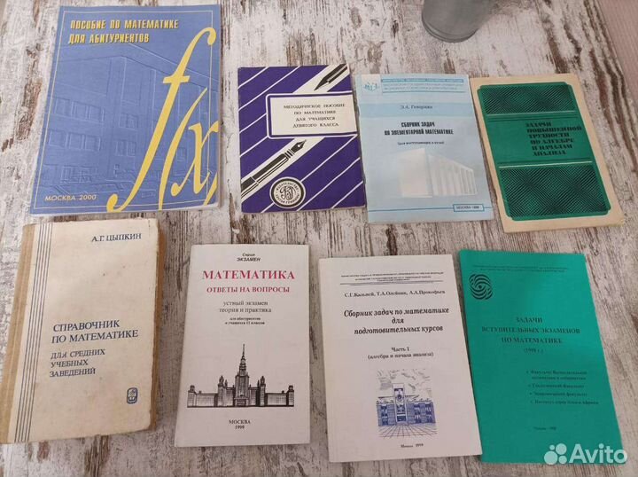 Книги по математике