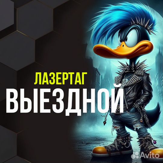 Лазертаг арена 92 - лазертаг для детей и взрослых