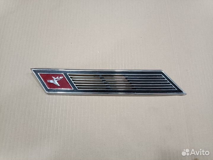 Погоны металл хром газ 3102 Волга