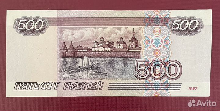 500 рублей 1997 года модификация 2001 года