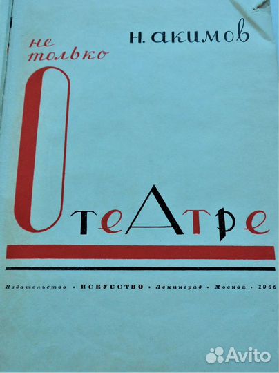 Станиславский и Книги по режиссуре