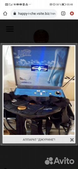 Аппарат миостимуляции