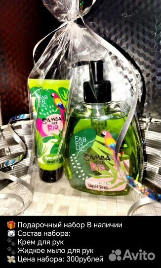 Подарочные наборы