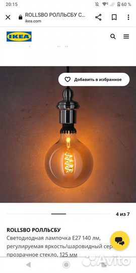 Светодиодная лампа ретро Е27