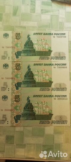 Купюры с красивыми номерами 5р.10р