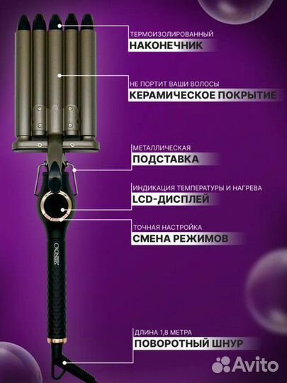 Пятиволновая плойка