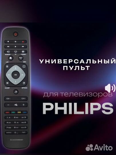Пульт ду для т.в.philips