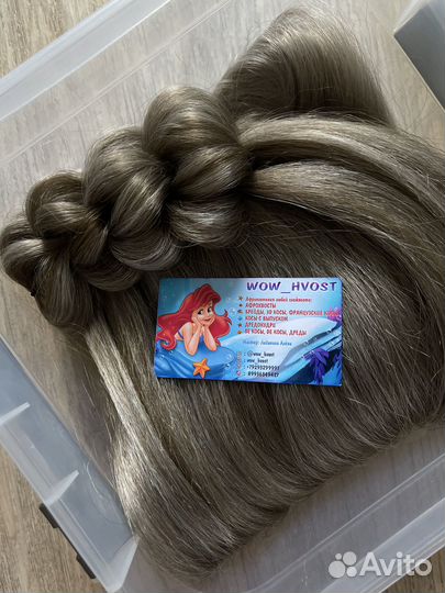 3Д косы с выпуском