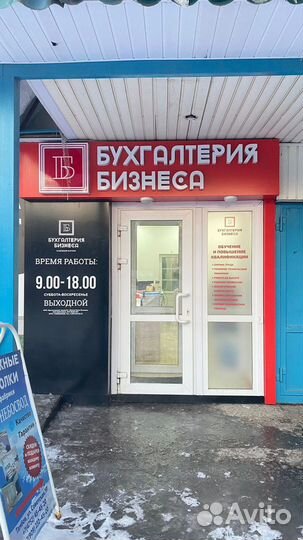 Готовый бизнес с клиентами - учебный центр