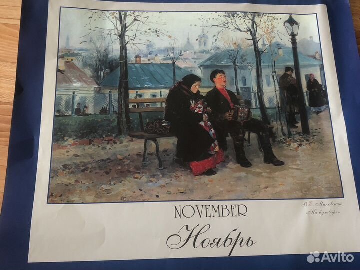 Календарь настенный 90-х годов постеры