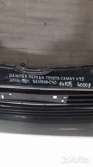 Бампер передний Toyota Camry V55 С 2014 По 2018