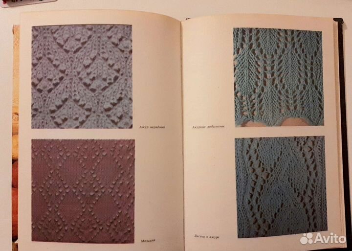 Вязание, шитье