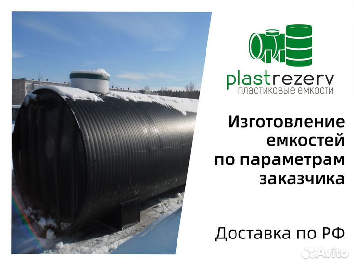 Наземная емкость от 5 до 100 м3 (спиролайн)