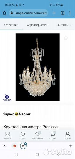 Люстра хрустальная чехословакия