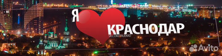 Краснодар Волгоград Ростов на Дону Авт. тур