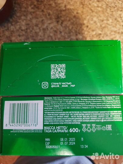 Товары для детей