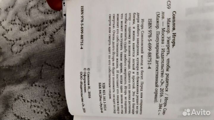 Книги Мажор и Мажор 2