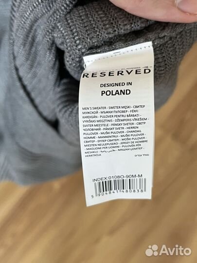 Джемпер мужской “Reserved”