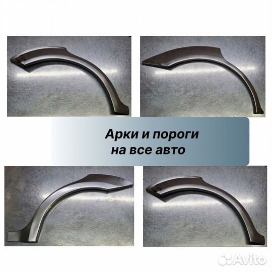 Ремкомплект арок Hyundai Elantra 3 (XD)