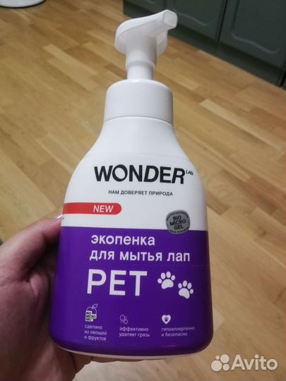 Пенка для мытья лап