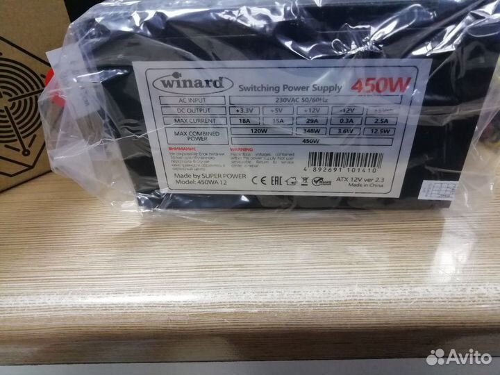 Блок питания 450w