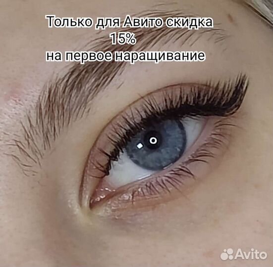 Наращивание ресниц