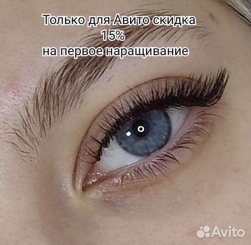 Наращивание ресниц