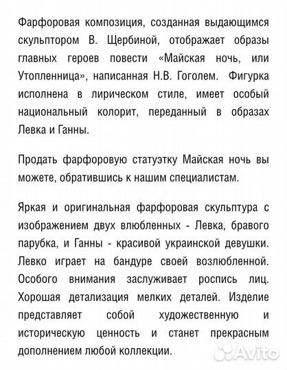 Статуэтки фарфор СССР -Майская ночь,Любит-не любит