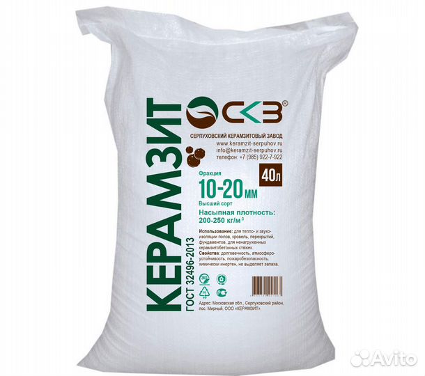 Керамзит в мешках 40 литров фракции 10-20 мм