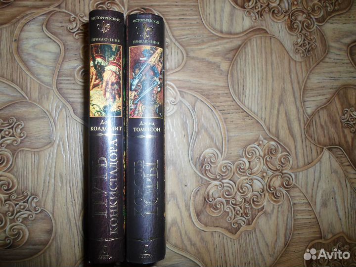 Исторические приключения