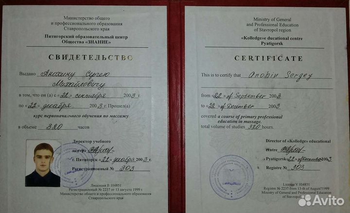 Детский оздоровительный-остеопатический массаж