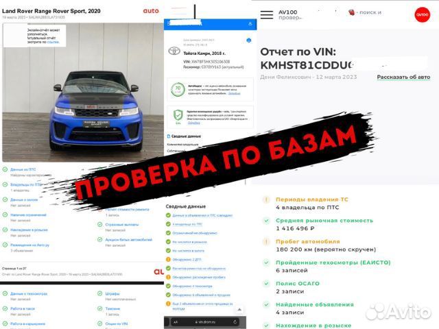 Автоподбор. Автоэксперт. Проверка авто