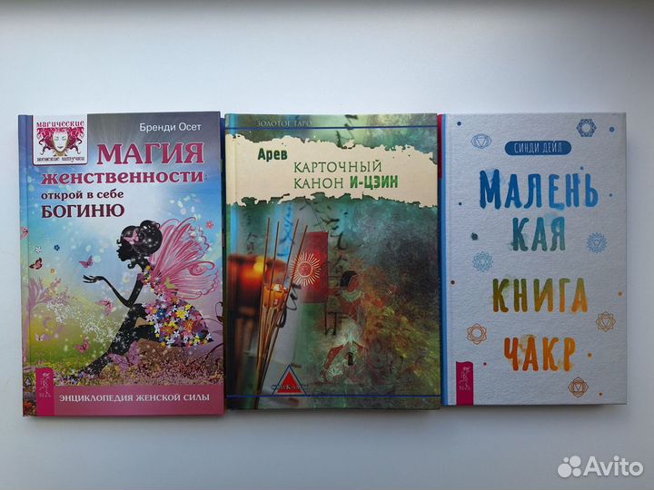 Книги магия эзотерика викка