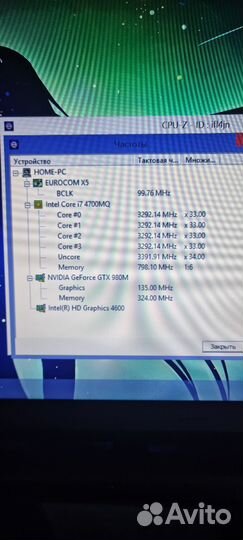 Процессор i7 4700mq