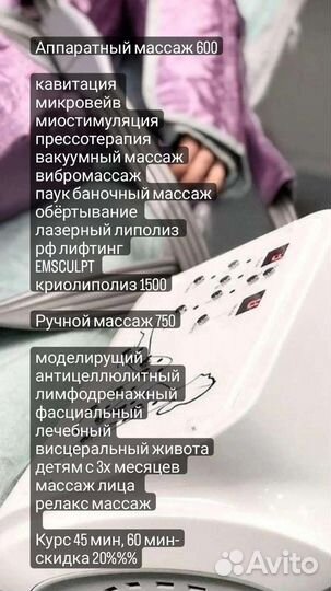 Криолиполиз