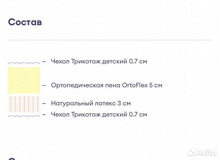 Матрас детский ортопедический