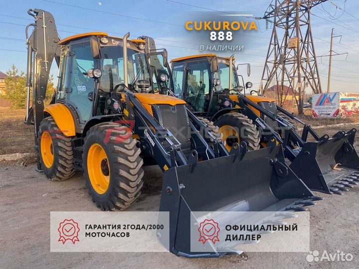 Экскаватор-погрузчик Cukurova 888, 2024