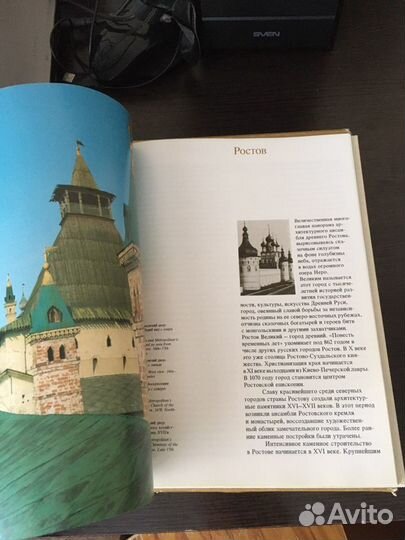 Книга золотое кольцо России