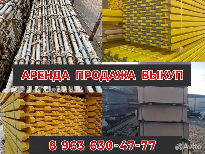 Опалубка перекрытия